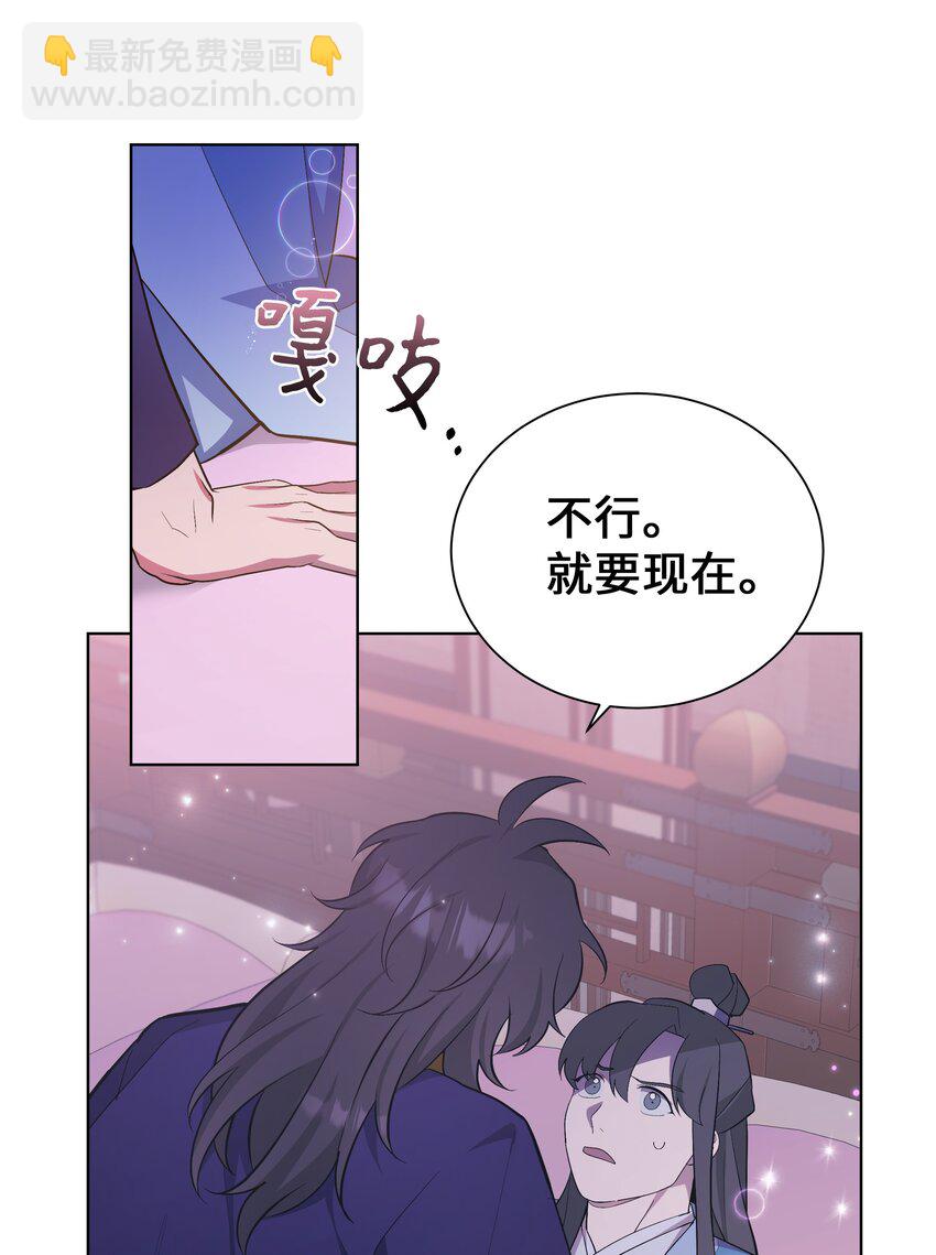 86 心意相通(1/2)-第83话
