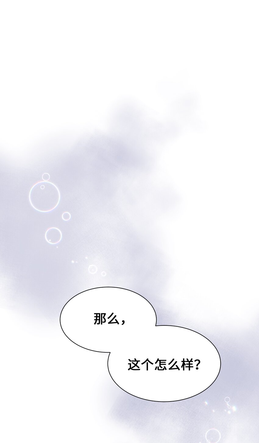 88 变态-第85话