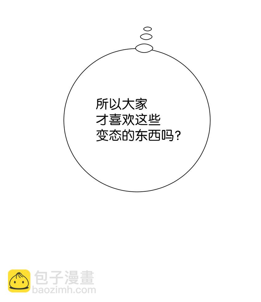 88 变态-第85话