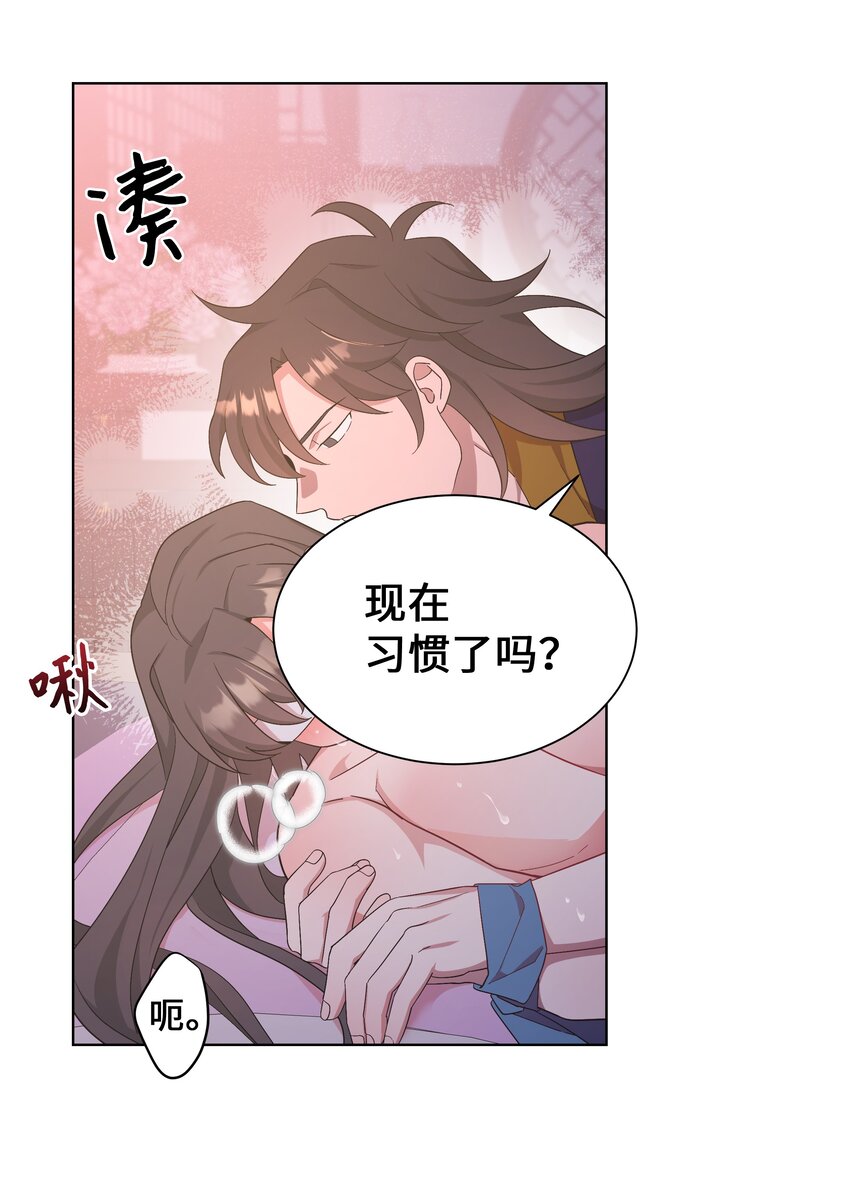 88 变态-第85话