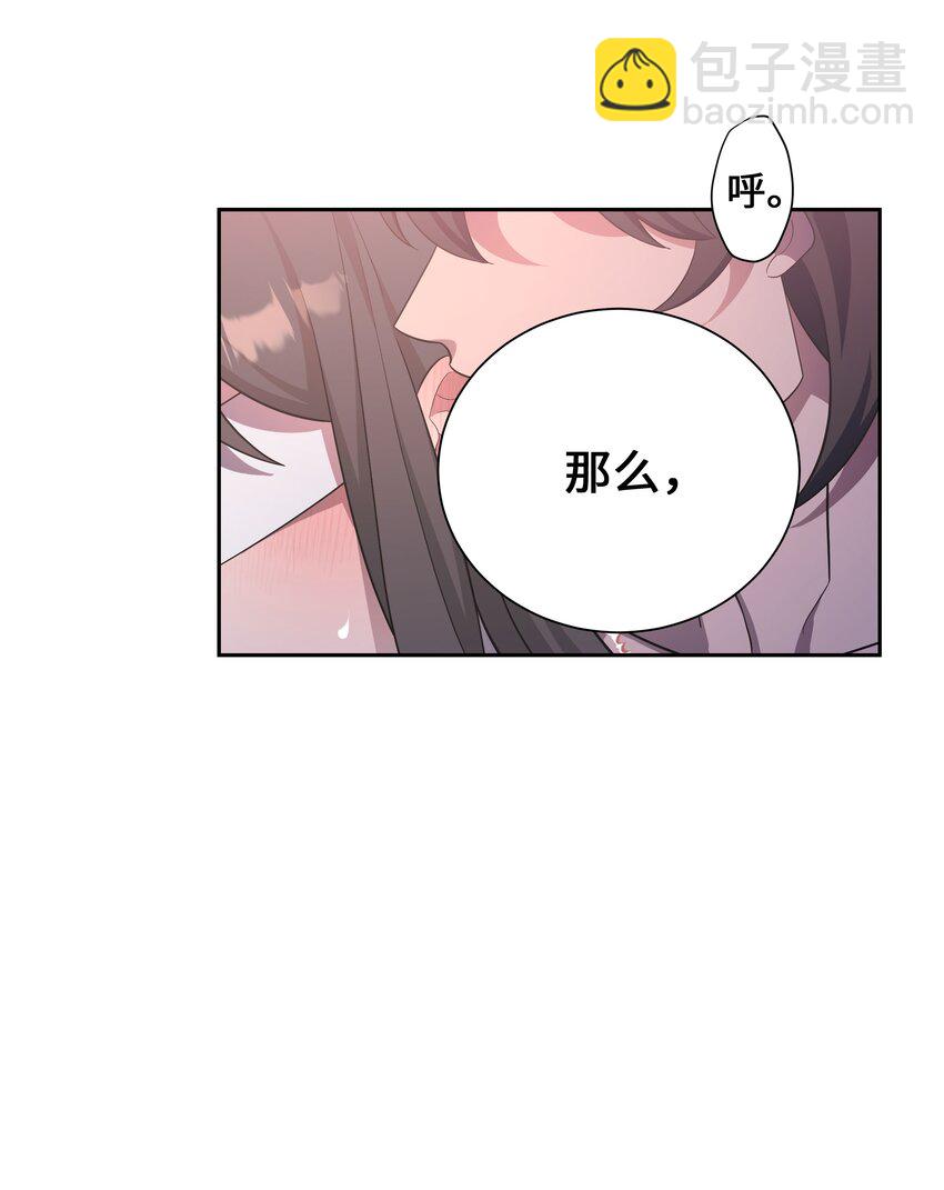 88 变态-第85话