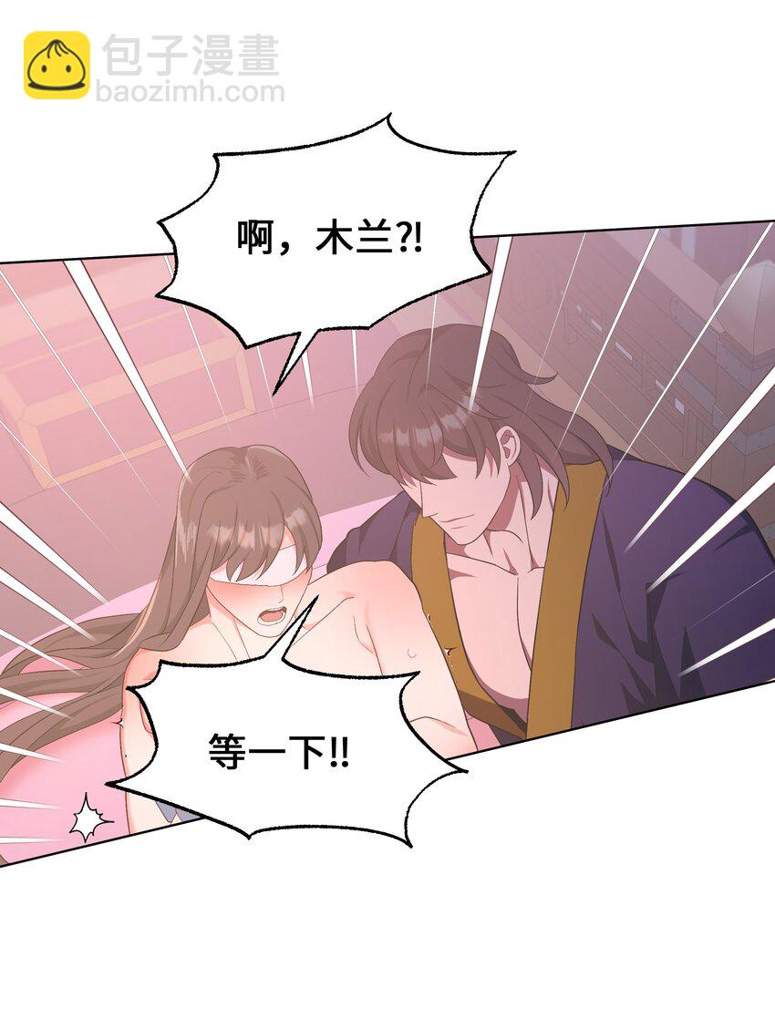 88 变态-第85话