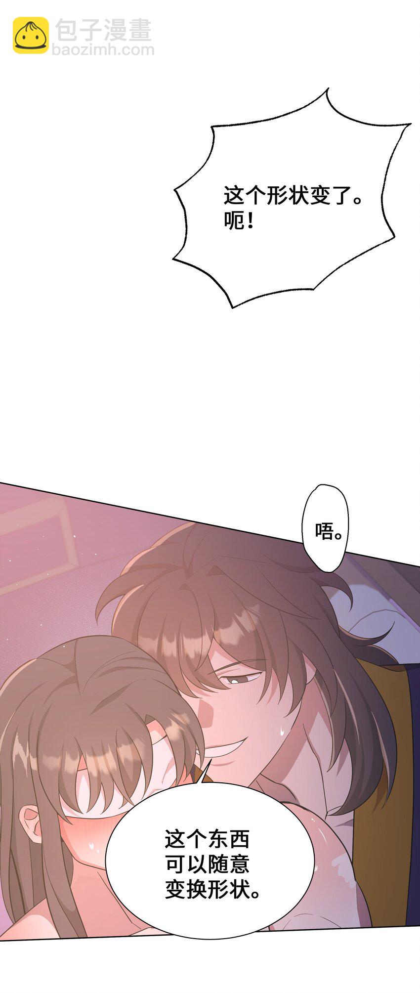 88 变态-第85话