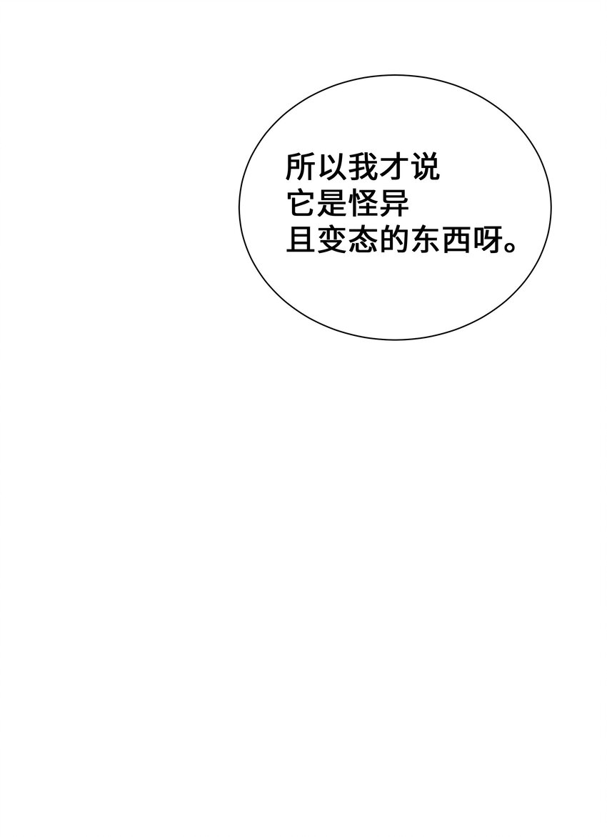 88 变态-第85话
