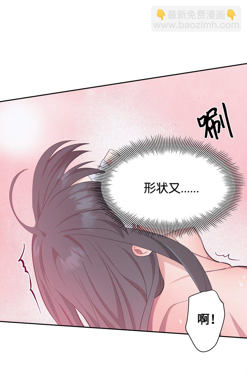 88 变态-第85话