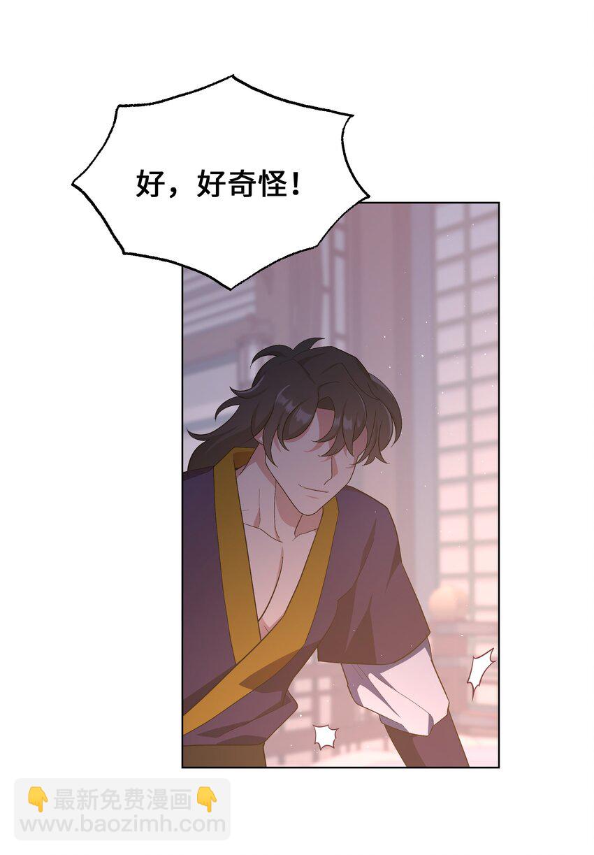 88 变态-第85话