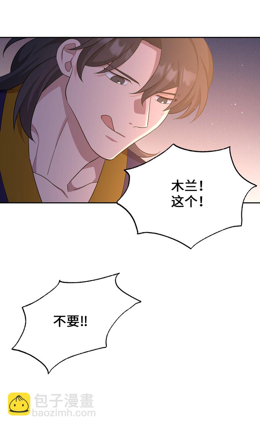 88 变态-第85话