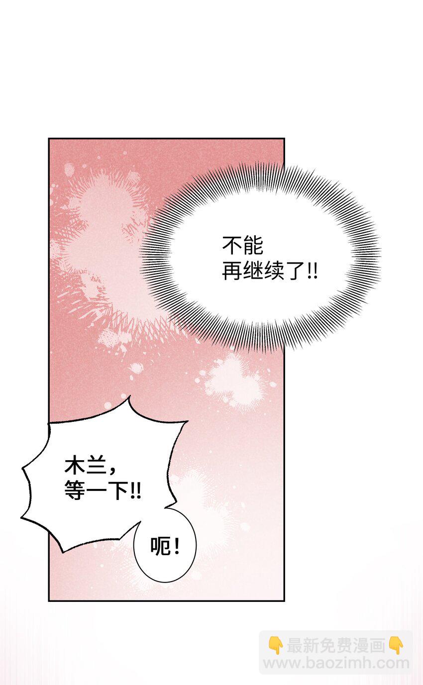 88 变态-第85话