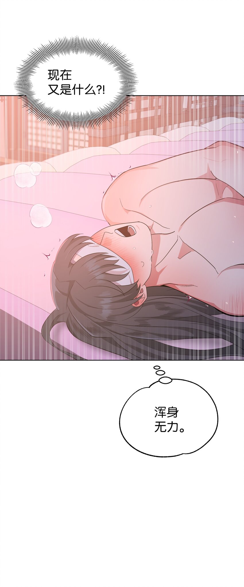 88 变态-第85话
