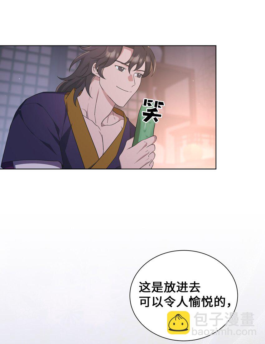 88 变态-第85话