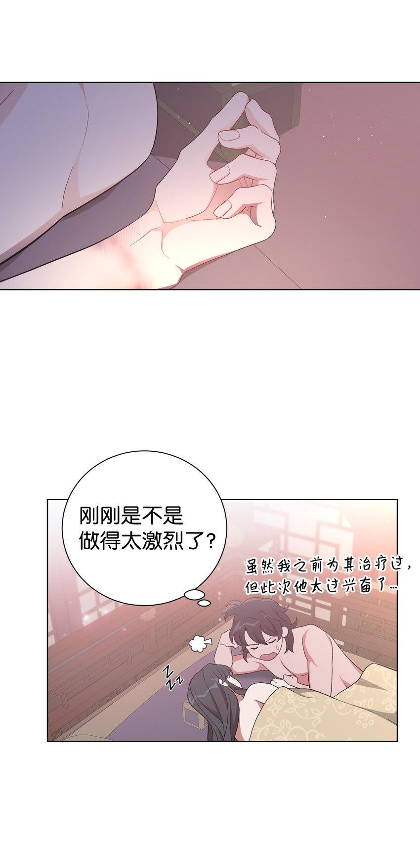 88 变态-第85话
