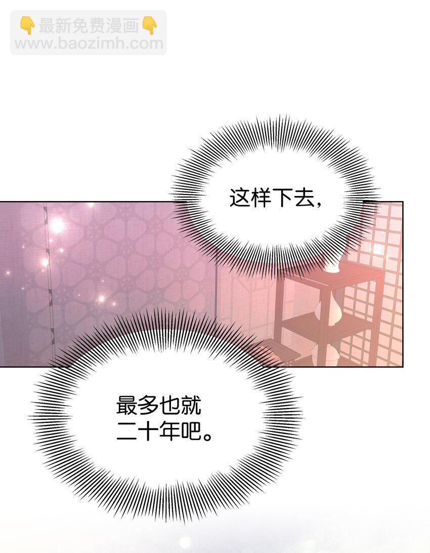 88 变态-第85话