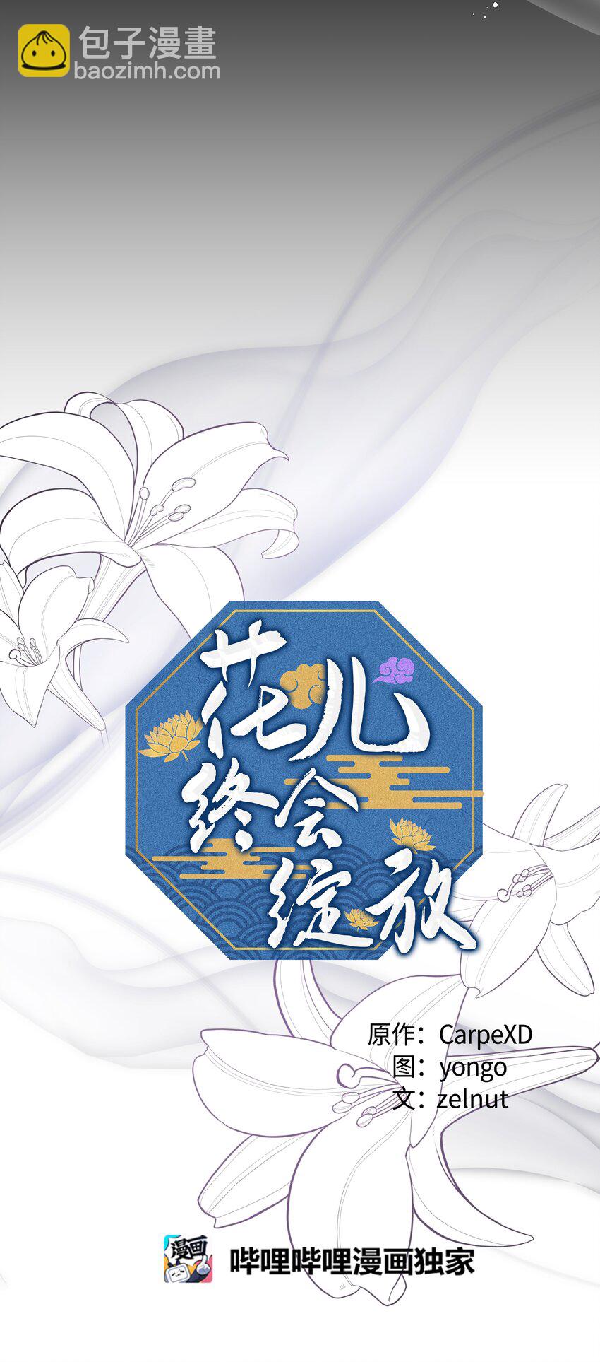 90 根源(1/2)-第87话