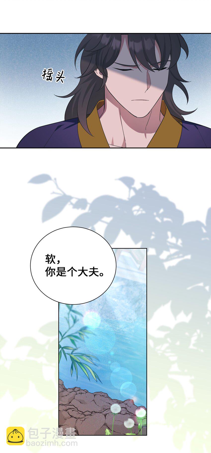 90 根源(1/2)-第87话