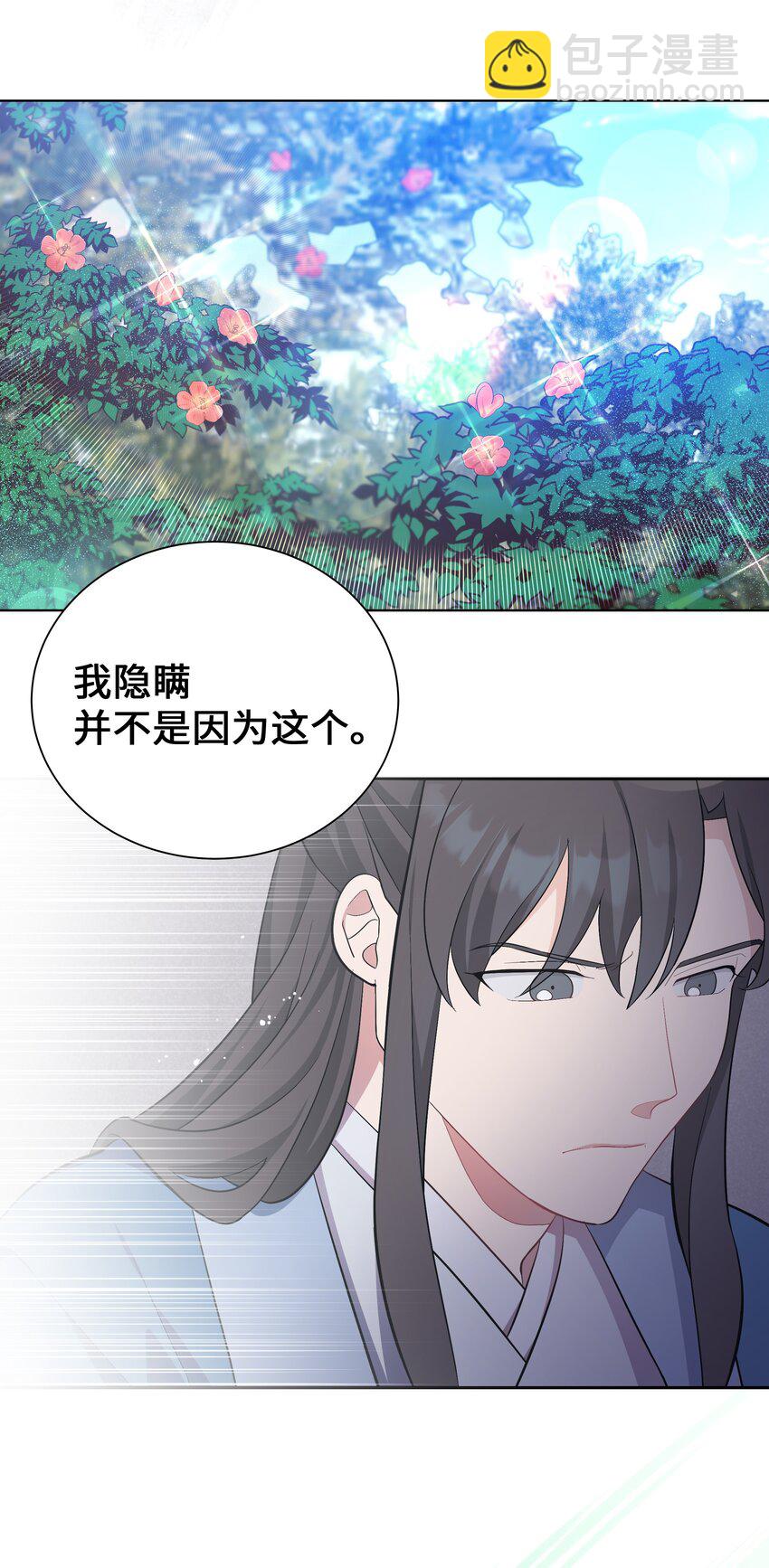 90 根源(1/2)-第87话