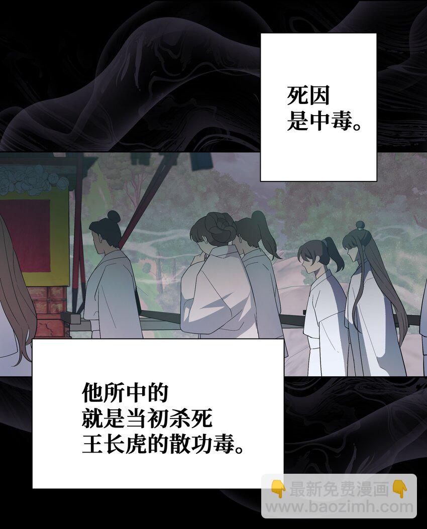 90 根源(1/2)-第87话