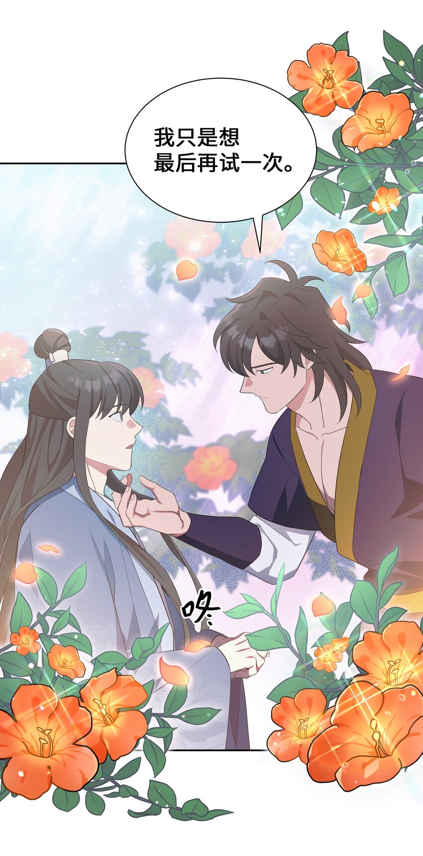 90 根源(1/2)-第87话