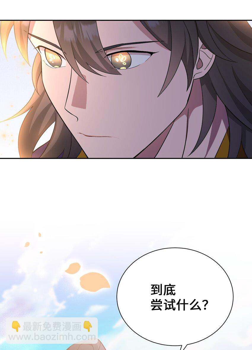 90 根源(1/2)-第87话