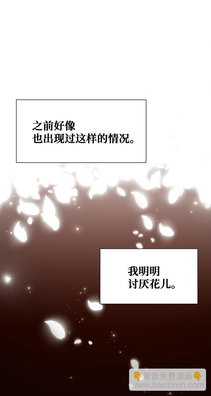 90 根源(1/2)-第87话