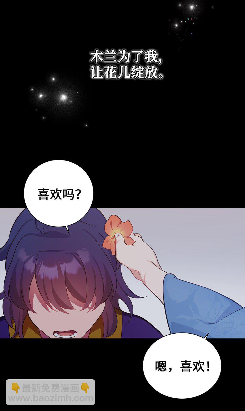 90 根源(1/2)-第87话