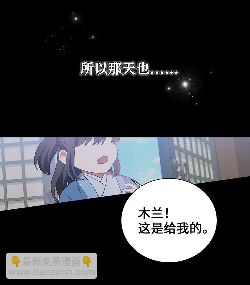 90 根源(1/2)-第87话