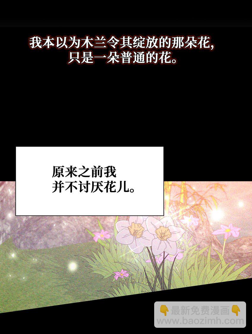 90 根源(1/2)-第87话