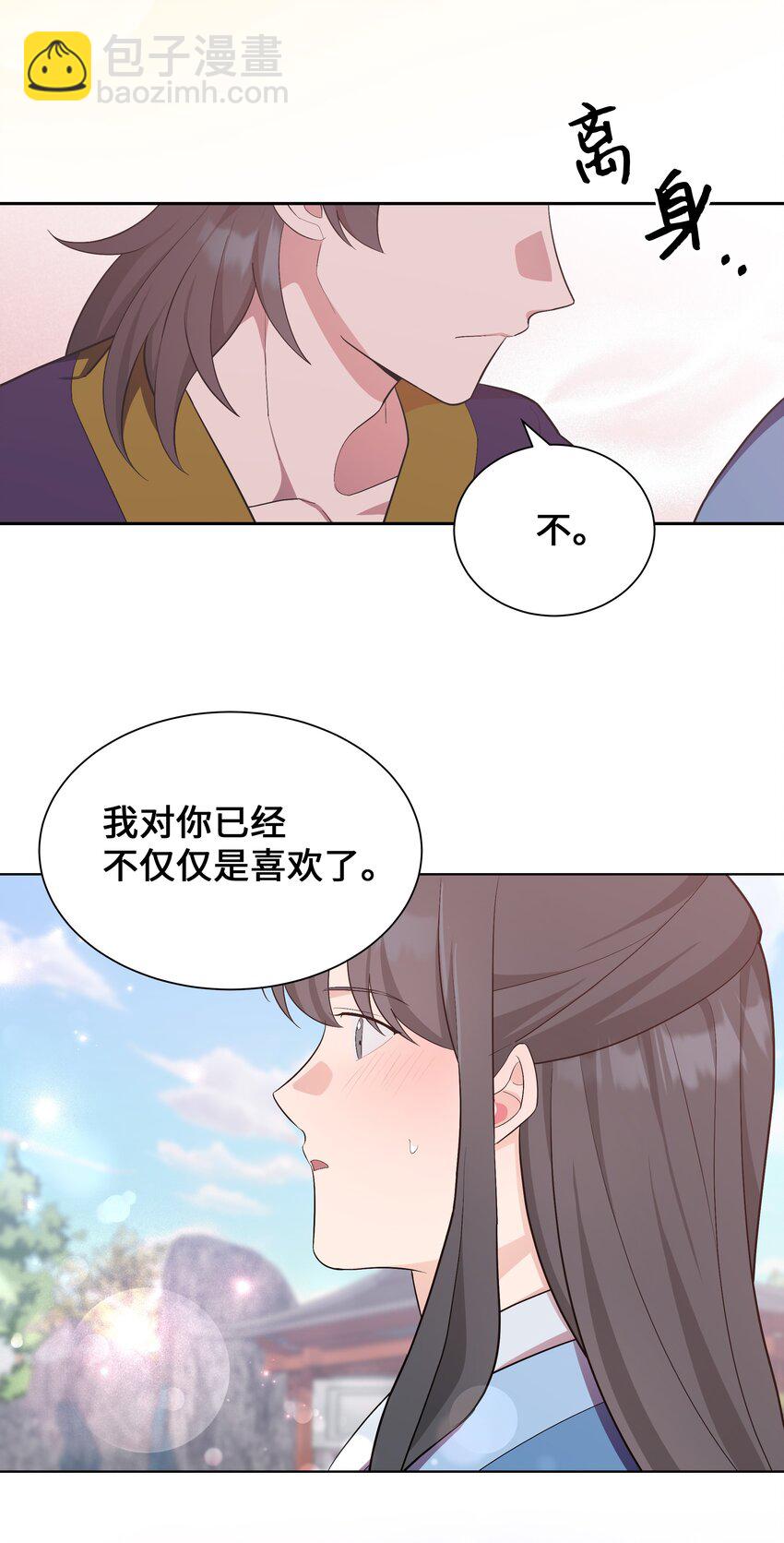 92 告白(1/2)-第89话