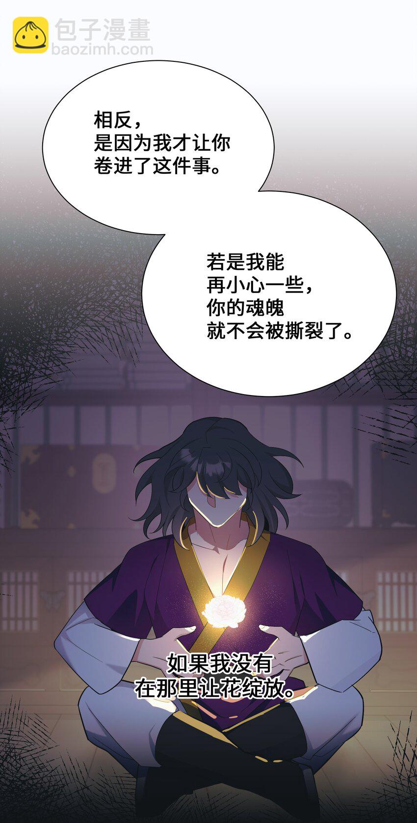 92 告白(1/2)-第89话