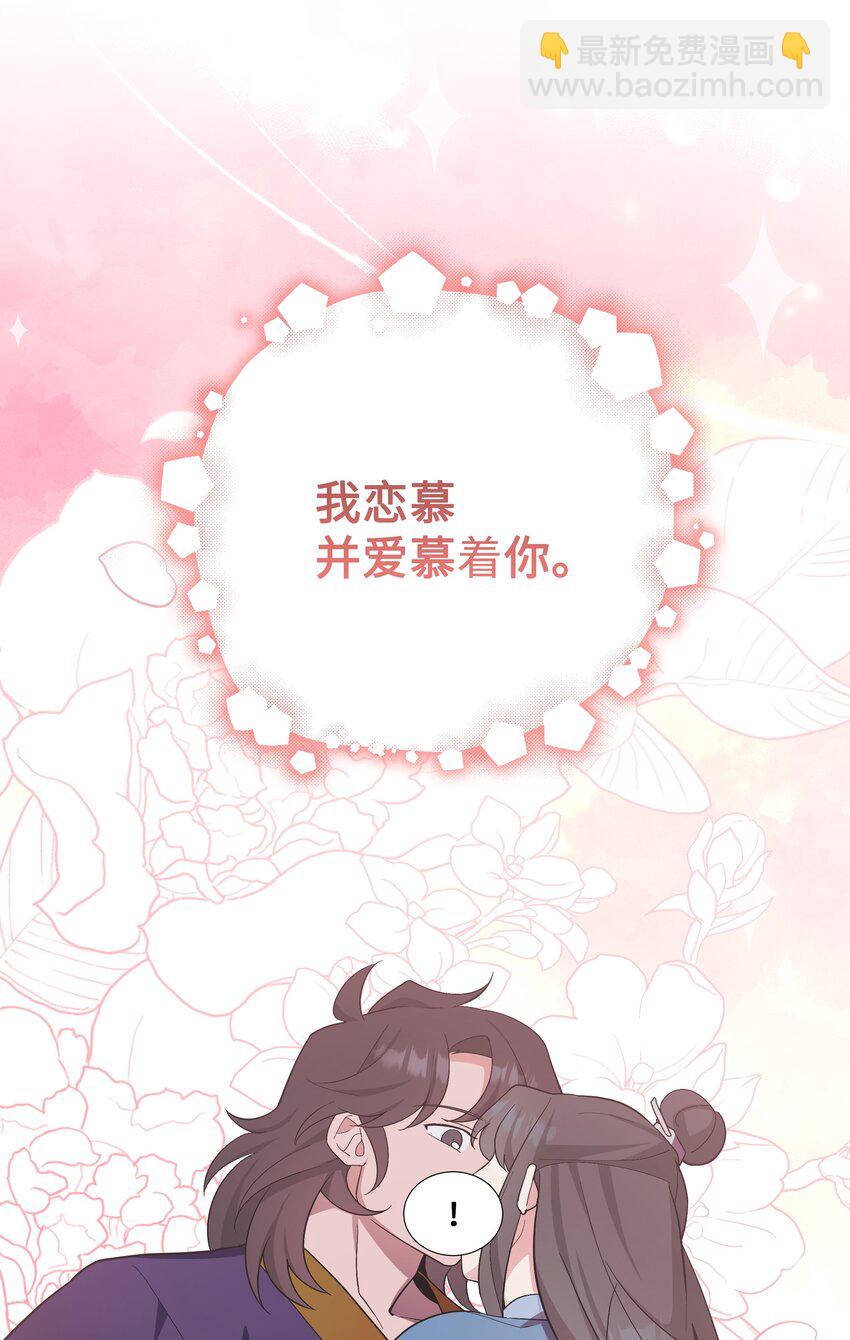 92 告白(1/2)-第89话
