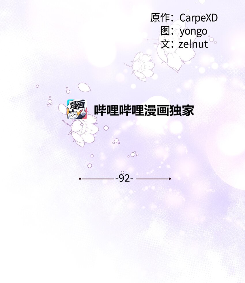 92 告白(1/2)-第89话