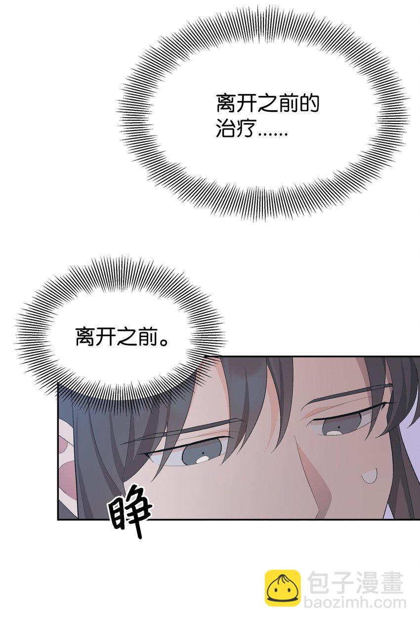 92 告白(1/2)-第89话