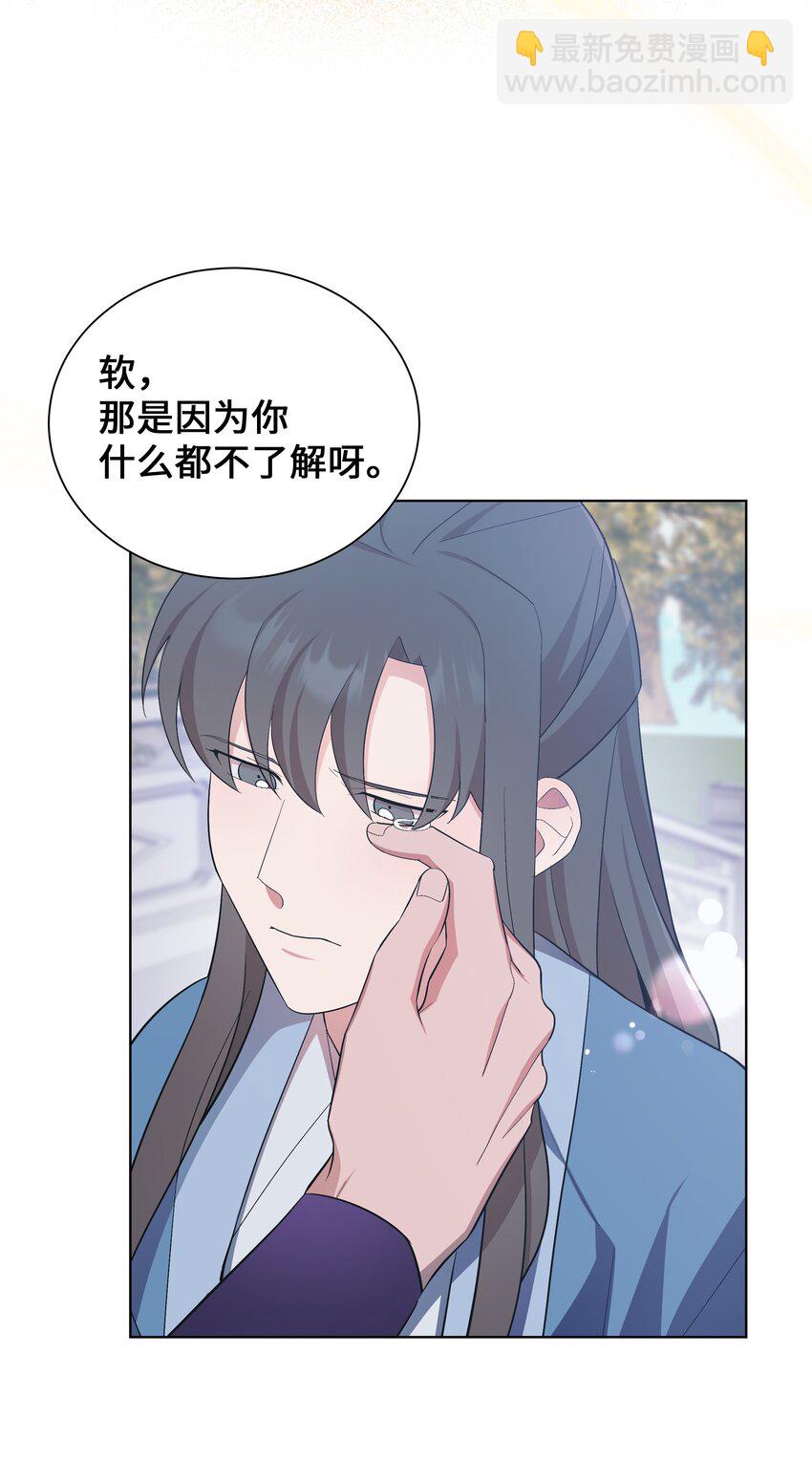 92 告白(1/2)-第89话