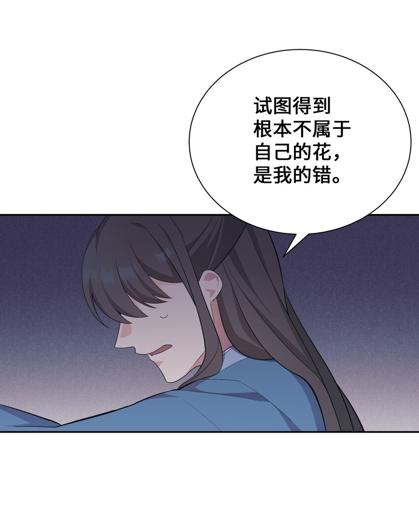92 告白(1/2)-第89话