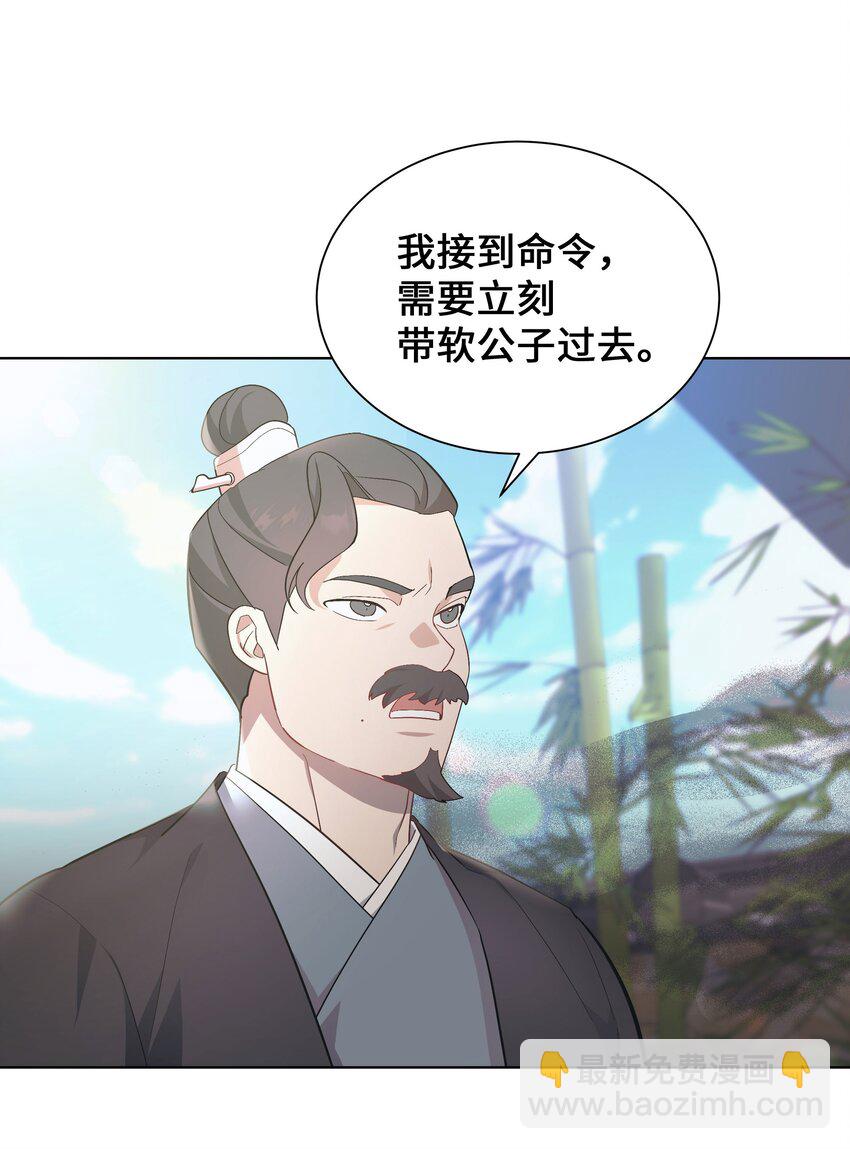 94 变故(1/2)-第91话