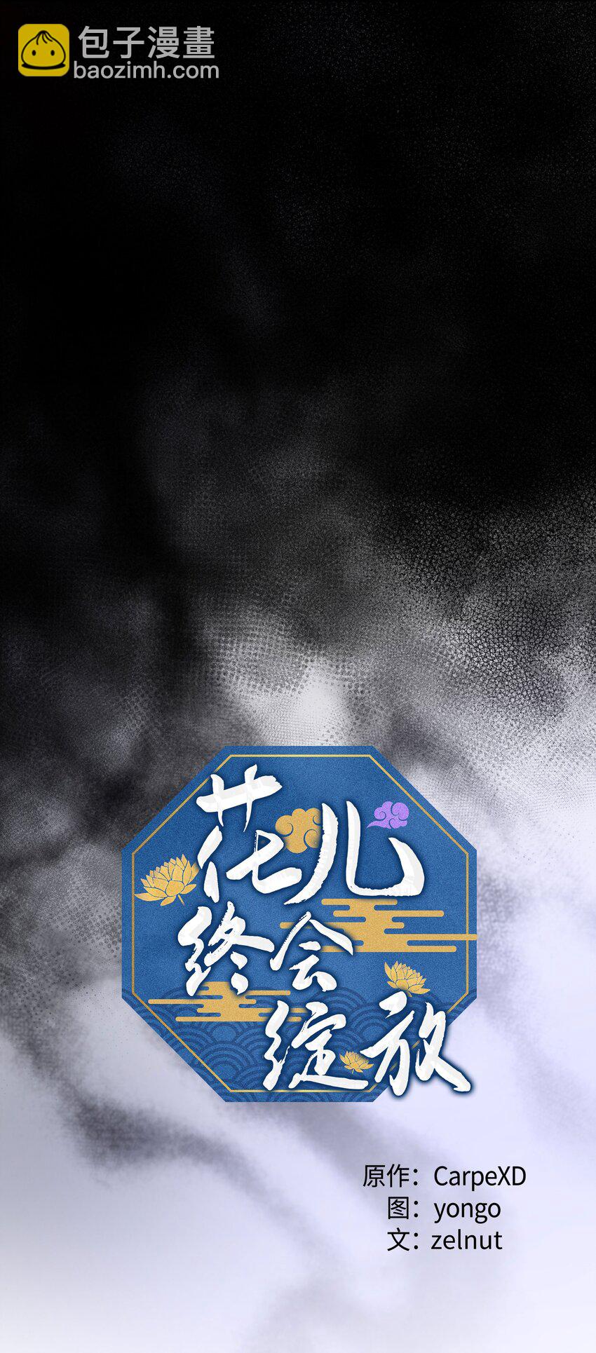 94 变故(1/2)-第91话
