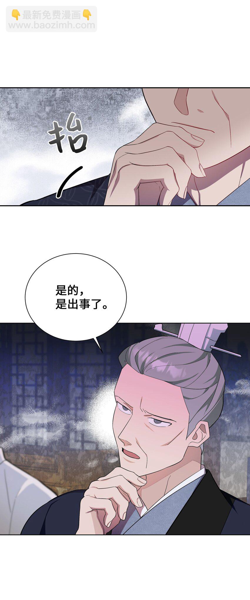 94 变故(1/2)-第91话