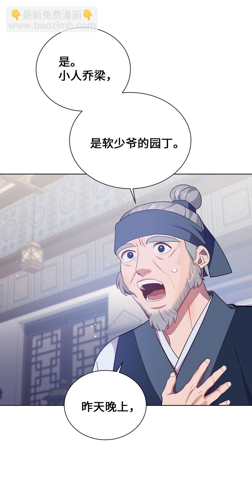 94 变故(1/2)-第91话