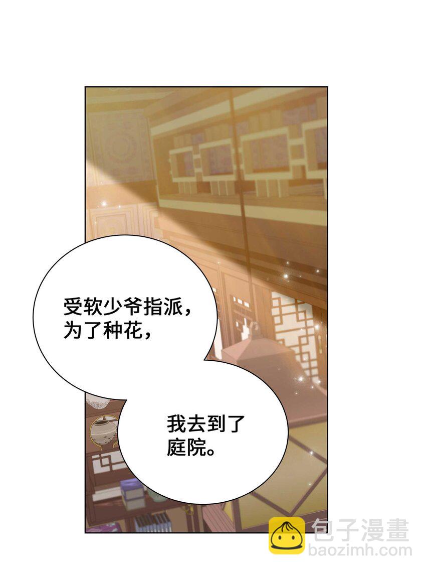 94 变故(1/2)-第91话
