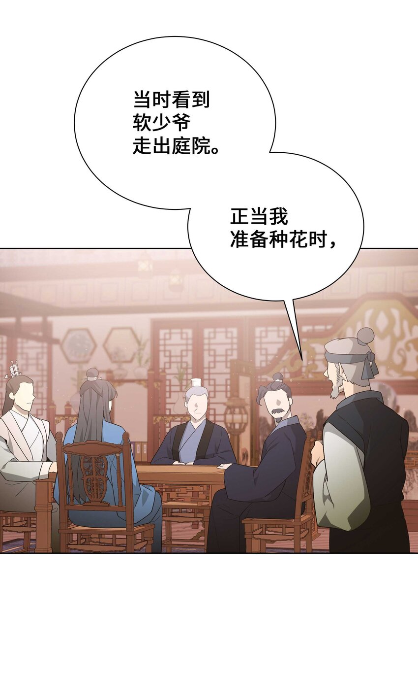 94 变故(1/2)-第91话