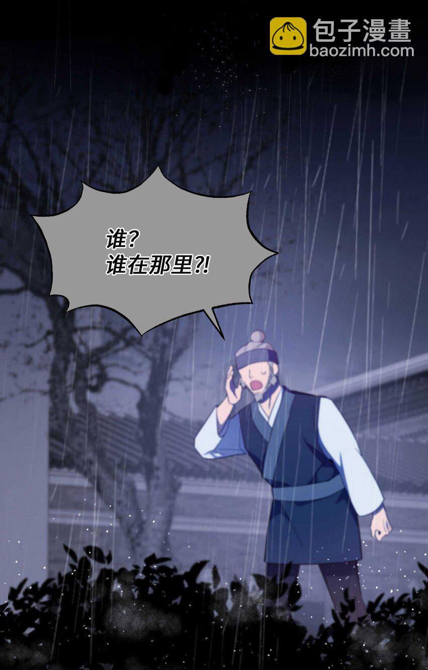94 变故(1/2)-第91话