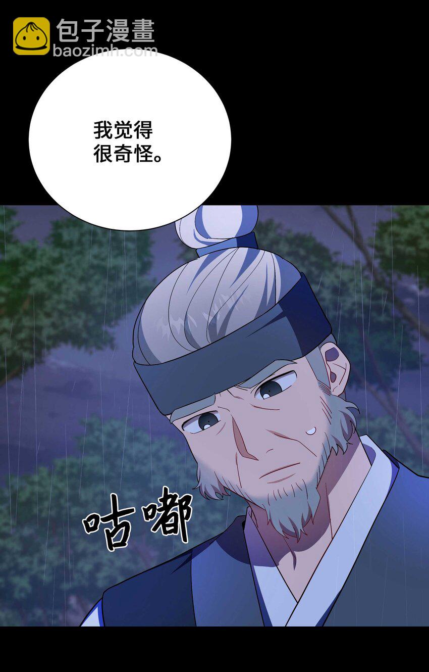 94 变故(1/2)-第91话
