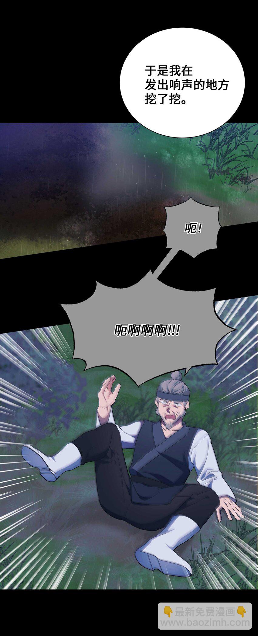 94 变故(1/2)-第91话