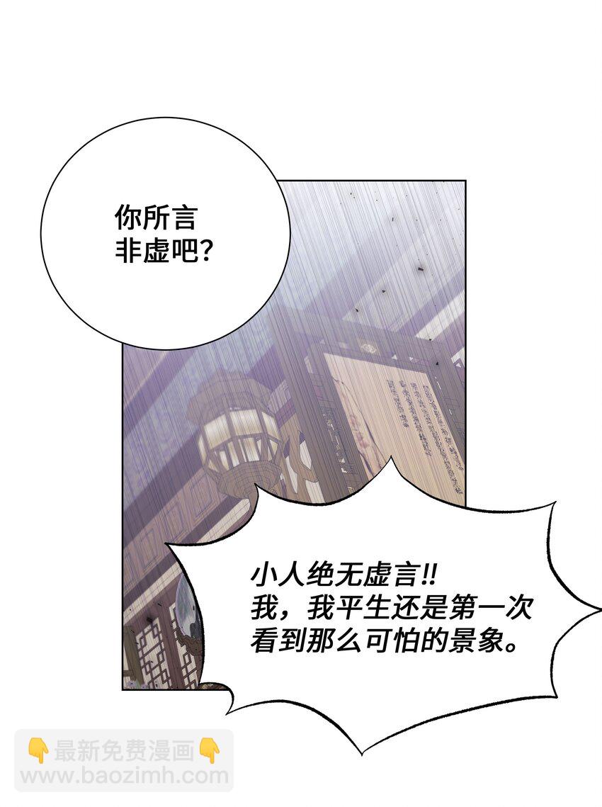 94 变故(1/2)-第91话