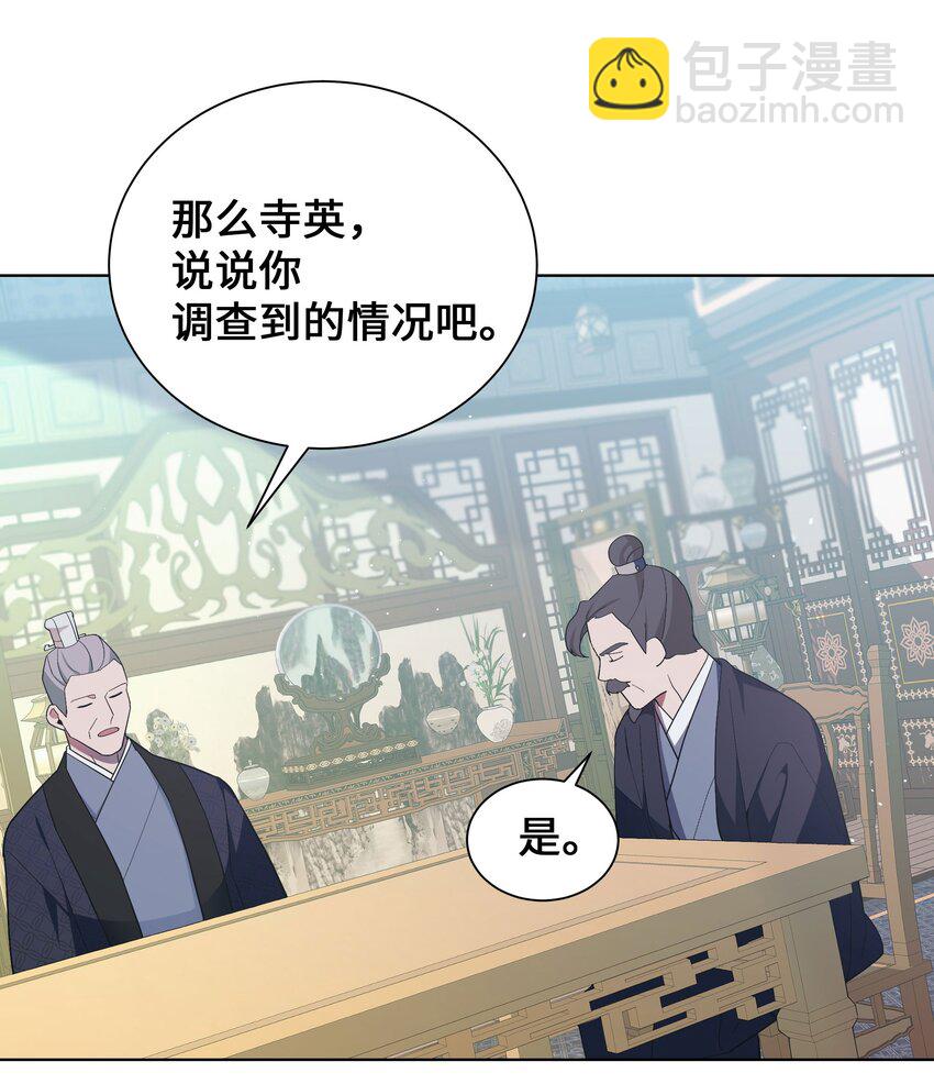 94 变故(1/2)-第91话