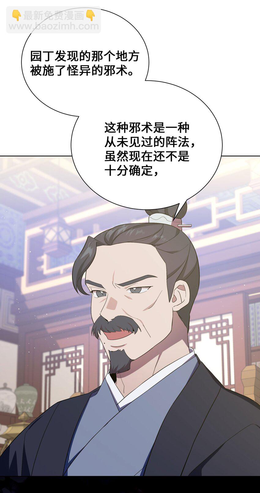 94 变故(1/2)-第91话