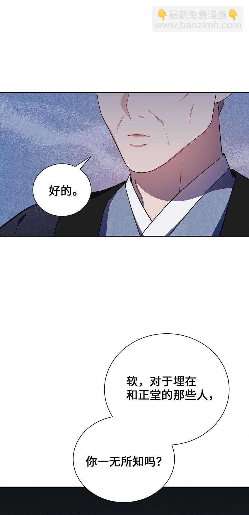 94 变故(1/2)-第91话