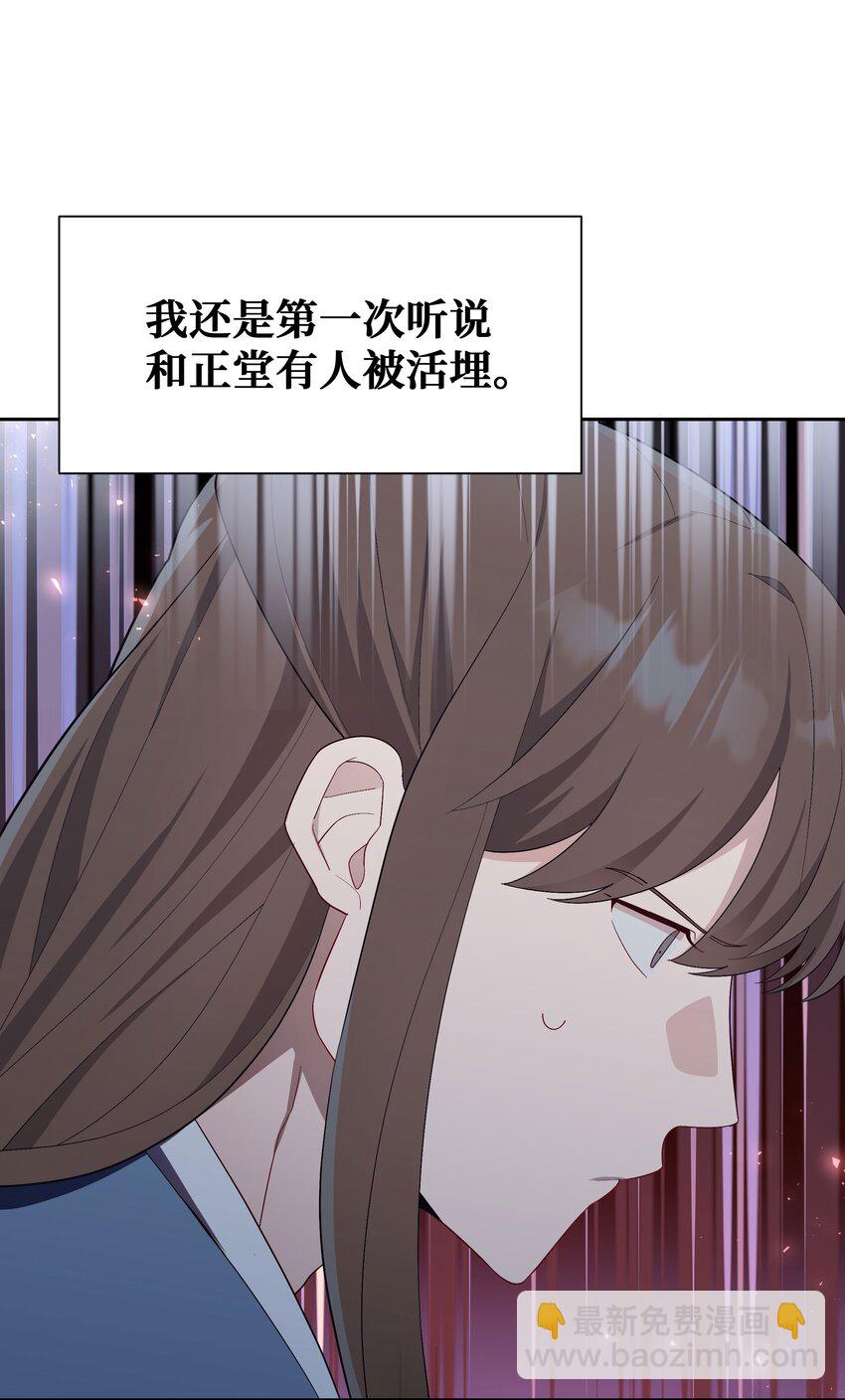 94 变故(1/2)-第91话