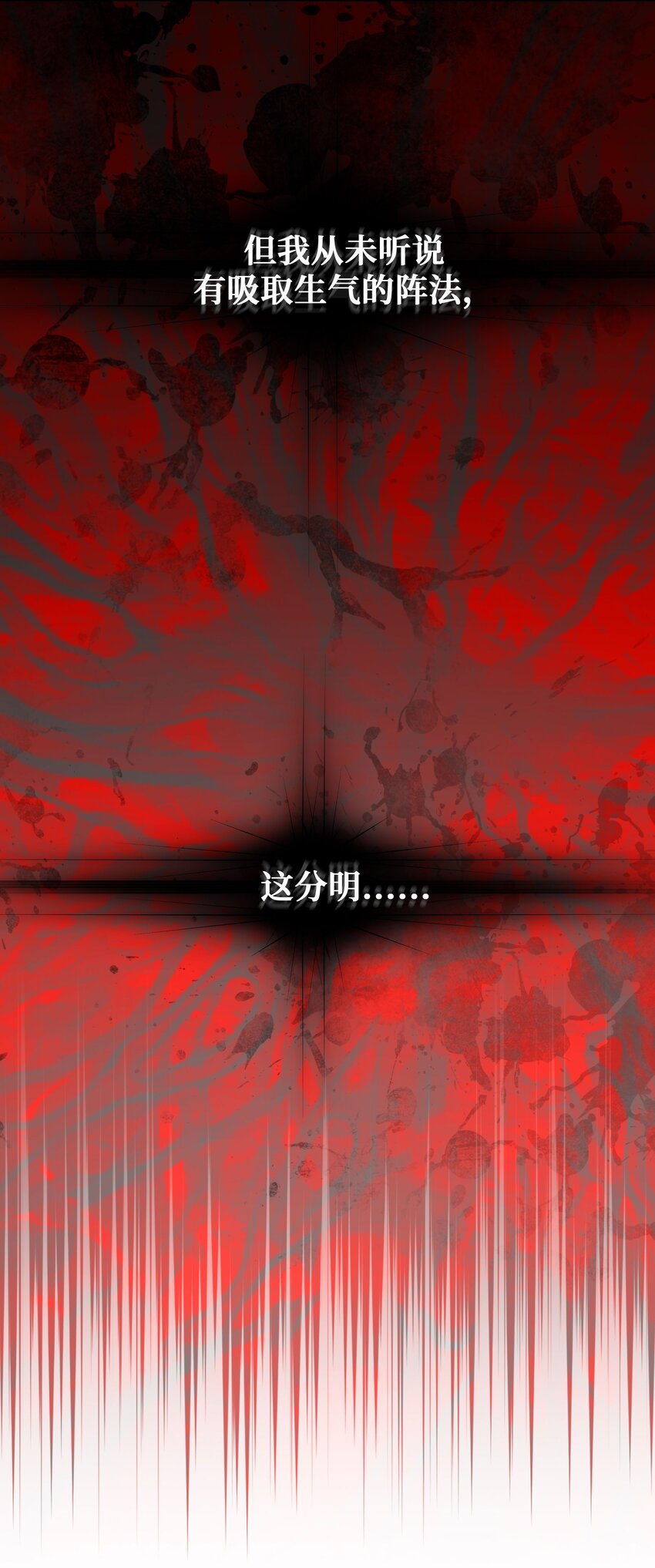 94 变故(1/2)-第91话