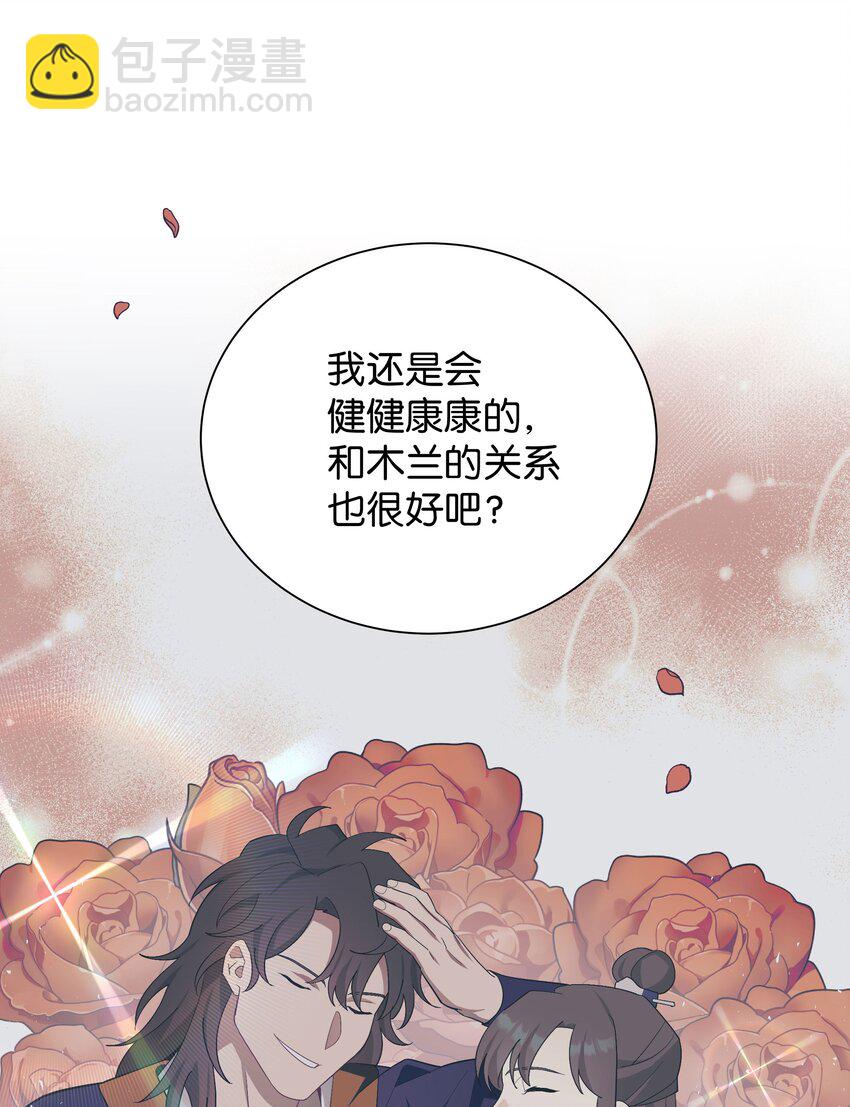 94 变故(1/2)-第91话