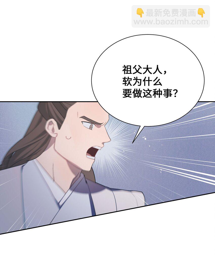 94 变故(1/2)-第91话